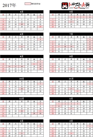 年間カレンダー