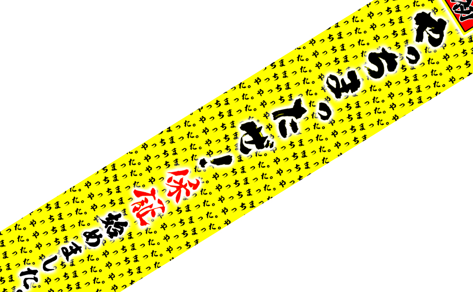 保証