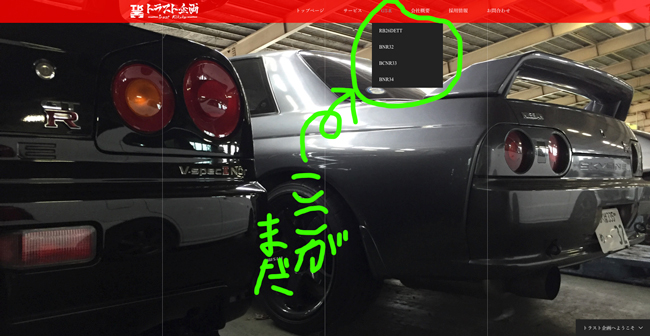 TOPページ
