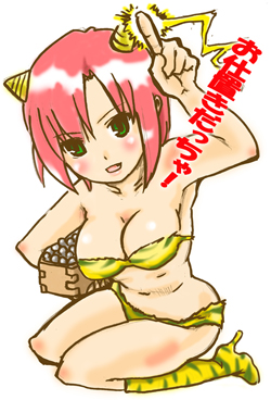 鬼嫁 ラムちゃん