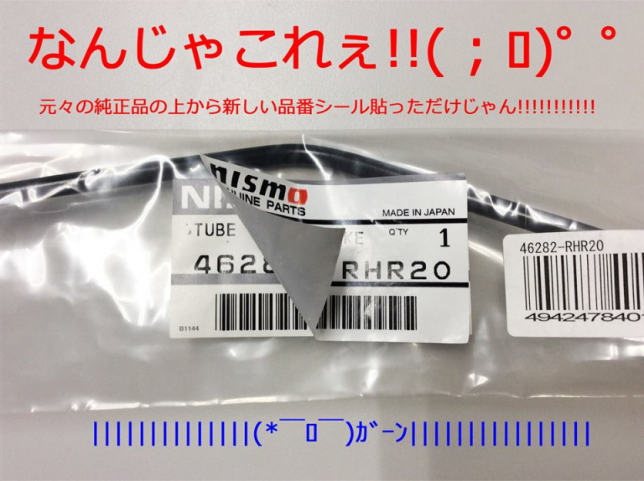 GT-Rパーツ
