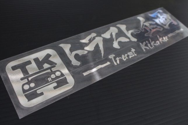 トラスト企画ステッカーメッキシルバー