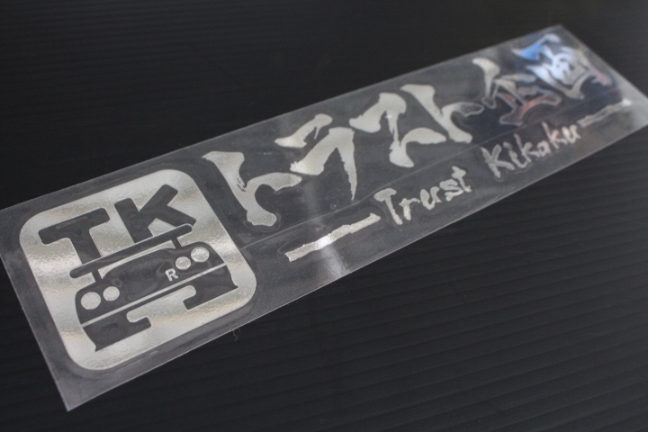 トラスト企画ステッカーメッキシルバー