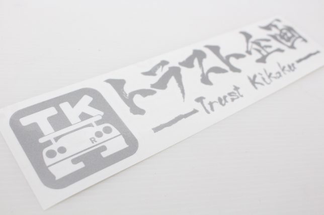 トラスト企画ステッカーシルバー