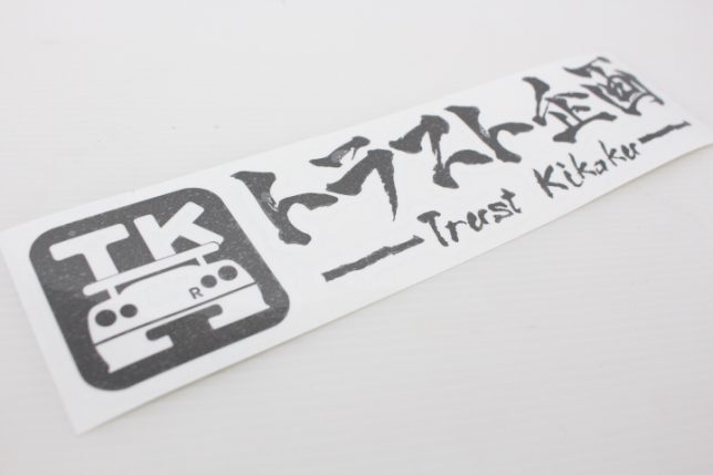 トラスト企画ステッカーガンメタ