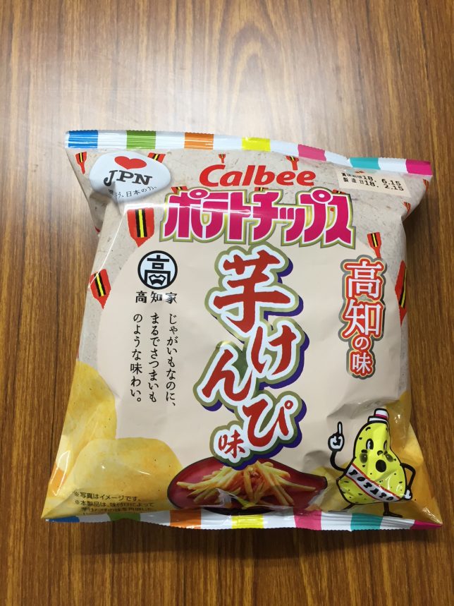 ポテトチップス芋けんぴ味