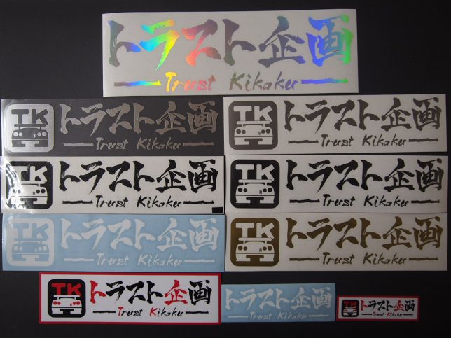 トラスト企画ステッカー
