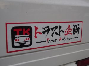 バンパーステッカー