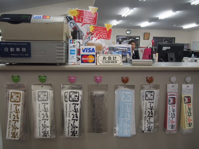 トラスト企画ステッカー