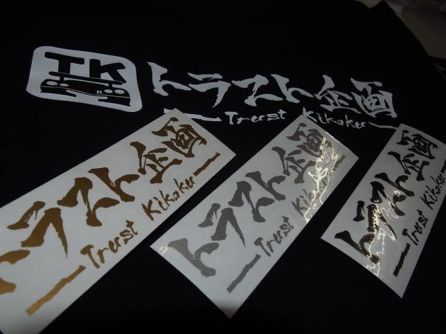 トラスト企画ステッカー