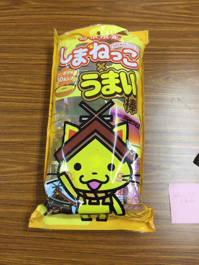 しまねっこ うまい棒