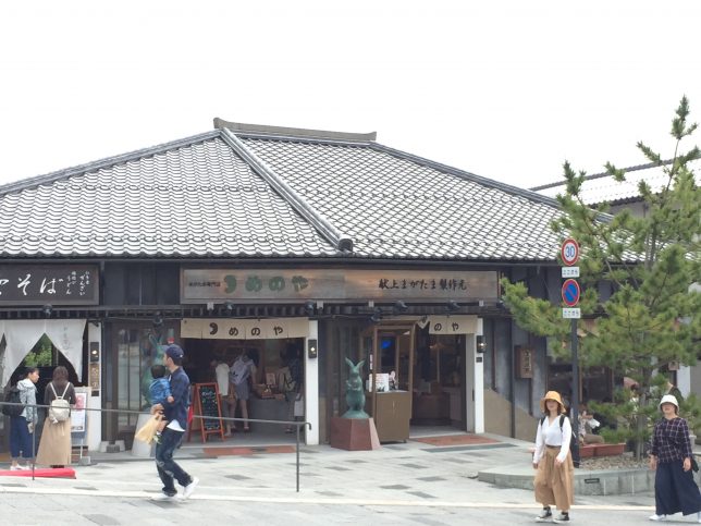 出雲大社天然石店