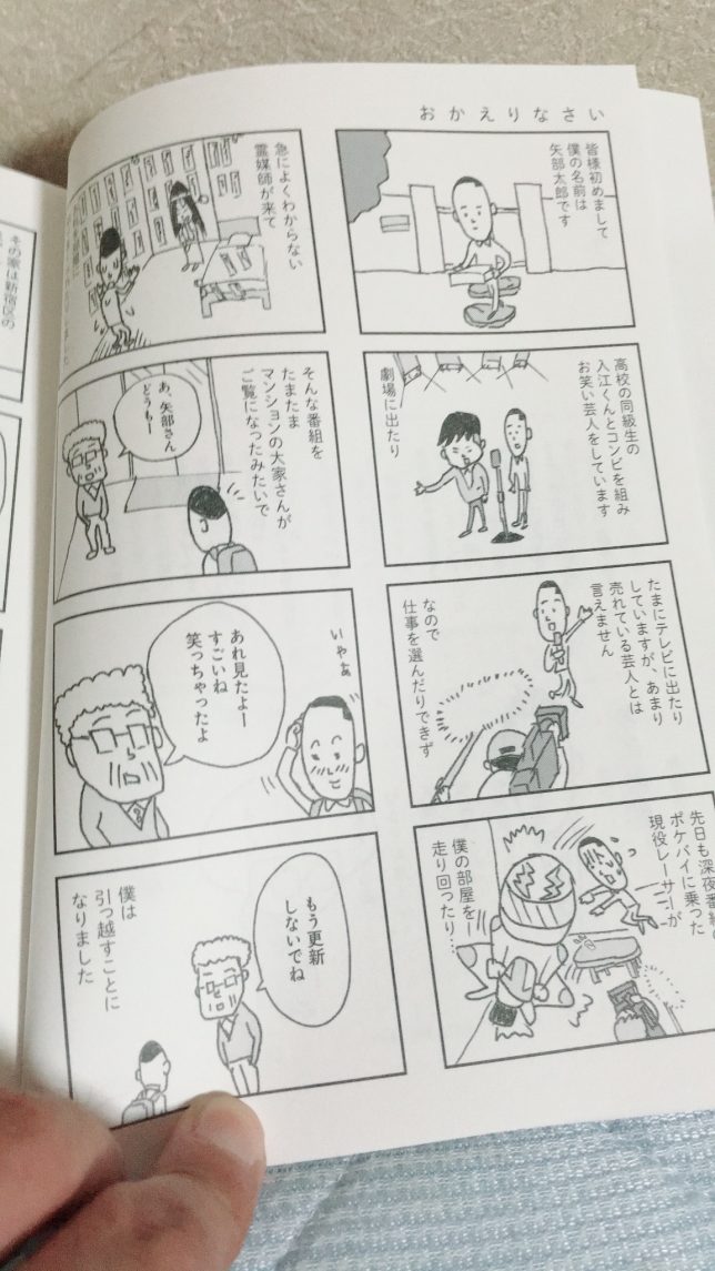 大家さんと僕 中身
