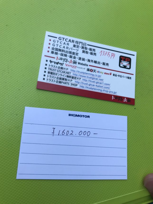 一発だし