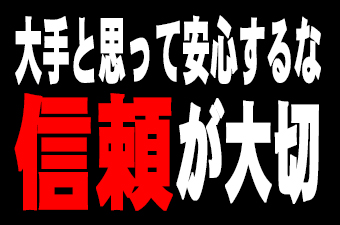 査定買取