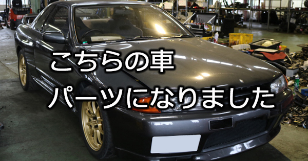 4133 BNR32