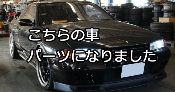 4168 BNR32