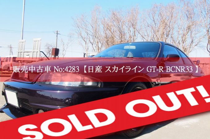 4283/BCNR33