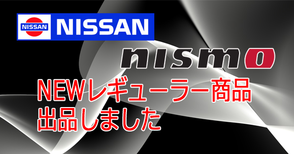 新商品