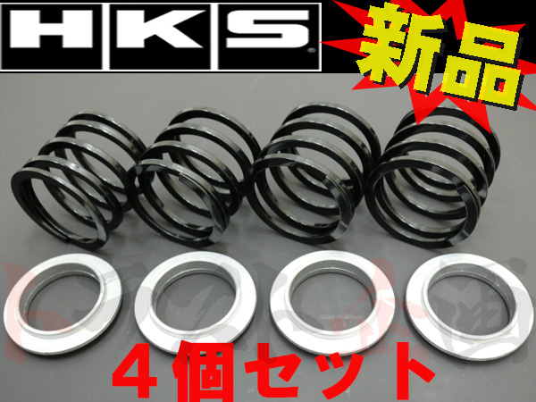 HKS ハイパーマックスシリーズ用ヘルパースプリング