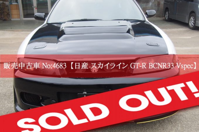 4683/BCNR33