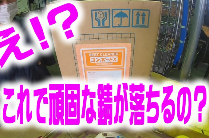 コンポーEX