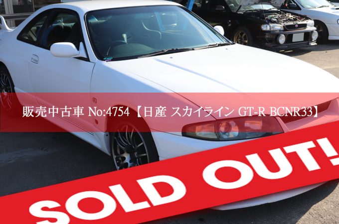 4754 GT-R BCNR33